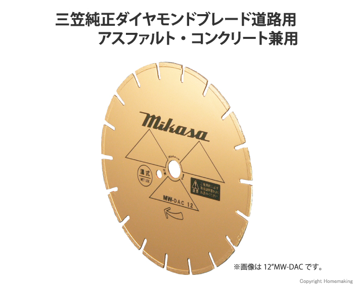 道路カッター用ダイヤモンドブレード アスファルト・コンクリート専用