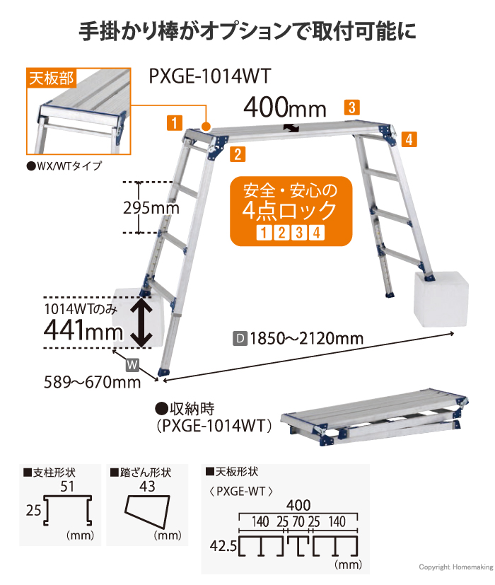 PXGE-1014WT