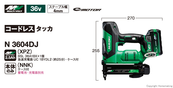 コードレスタッカ N3604DJ