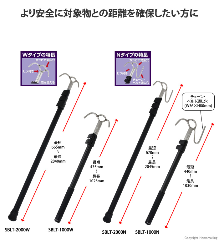 玉掛け用安全棒