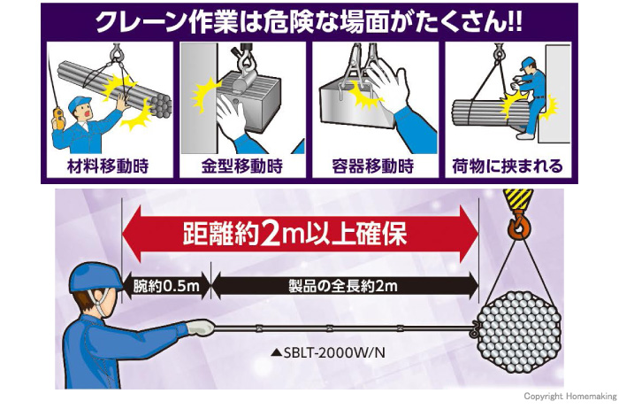 クレーン作業は危険な場面がたくさん!!