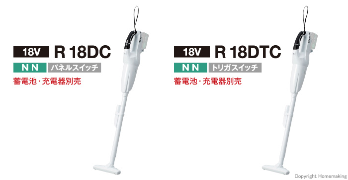 R18DC・R18DTC