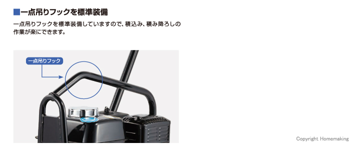一点吊フック