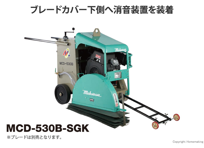 MCD-530B-SGK