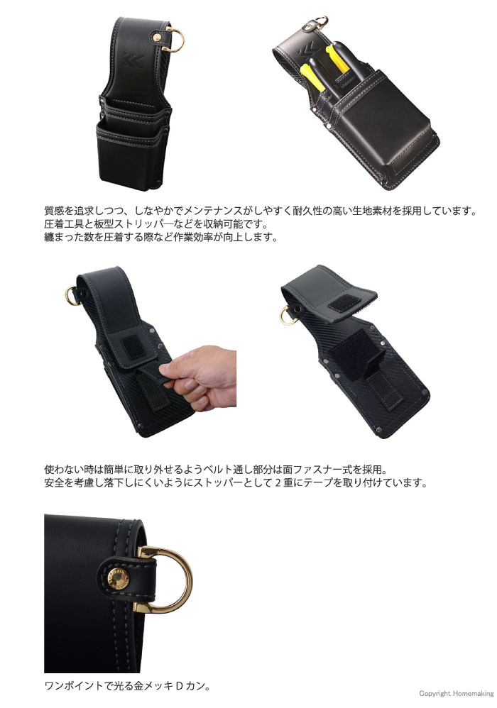 でおすすめアイテム。 フジ矢 SERIES::AH LEATHER PU LIGHT 圧着2段ホルダー(黒金) 工具差し・腰袋