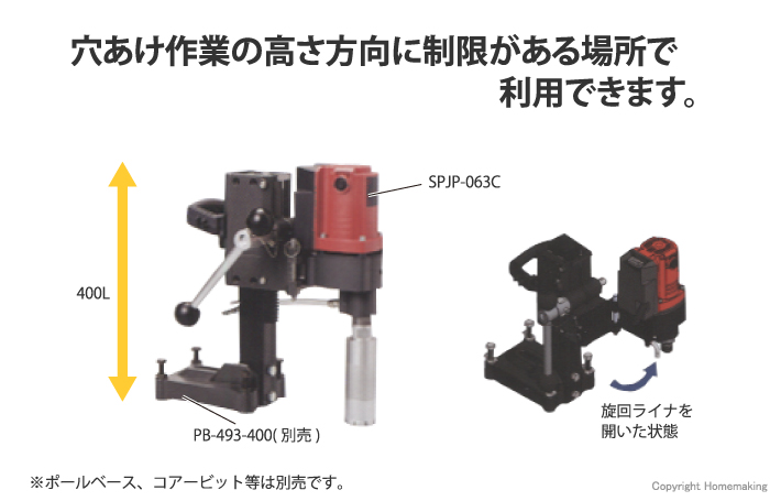 SPJP-063C