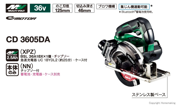 コードレスチップソーカッタ　CD3605DA