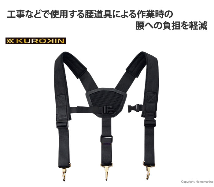 【超目玉枠】 becometree Lサイズ サスペンダー ブラック×ゴールド 讃え 小物
