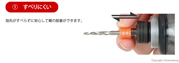 すべりにくいグリップ