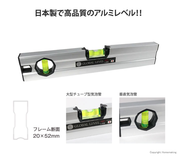 グローバルレベル アルミレベル