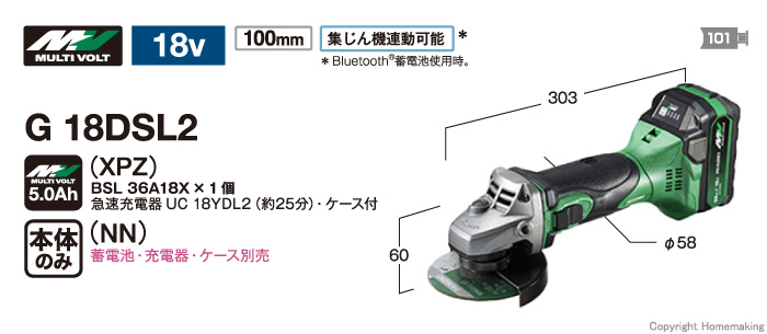 ハイコーキ 18V 100mmコードレスディスクグラインダ(マルチボルト2.5Ah