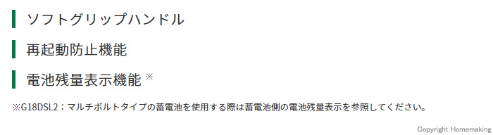 特徴