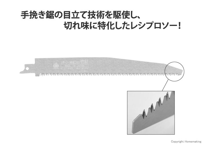 神速200 竹材用