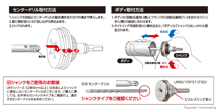 取付方法