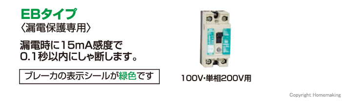 NICHIDO(日動) 標準型ドラム (100V一般型) アース・漏電保護専用