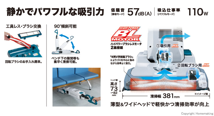 コードレスで清掃効率アップ