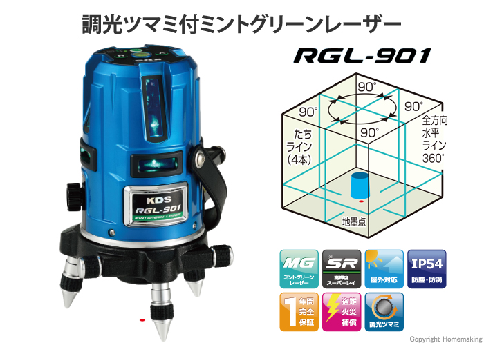 ミントグリーンレーザー墨出器