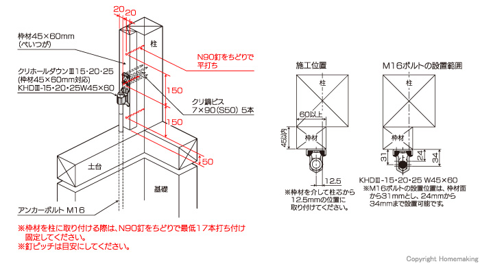 取付図