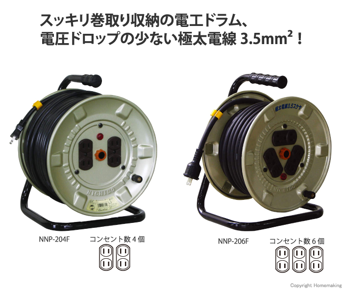 NICHIDO(日動) 標準型ドラム(100V一般型) アース無 極太電線