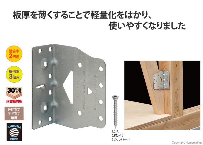 BXハイパーガセット II