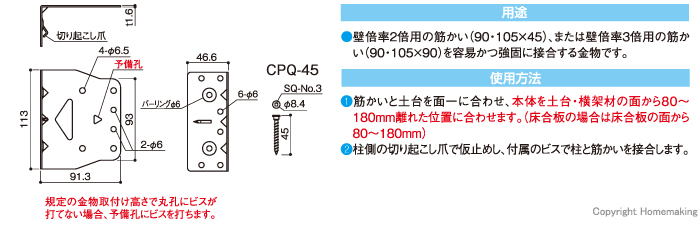 仕様図