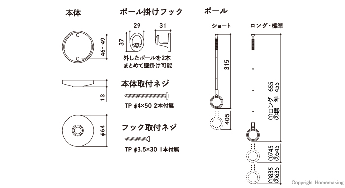 寸法図