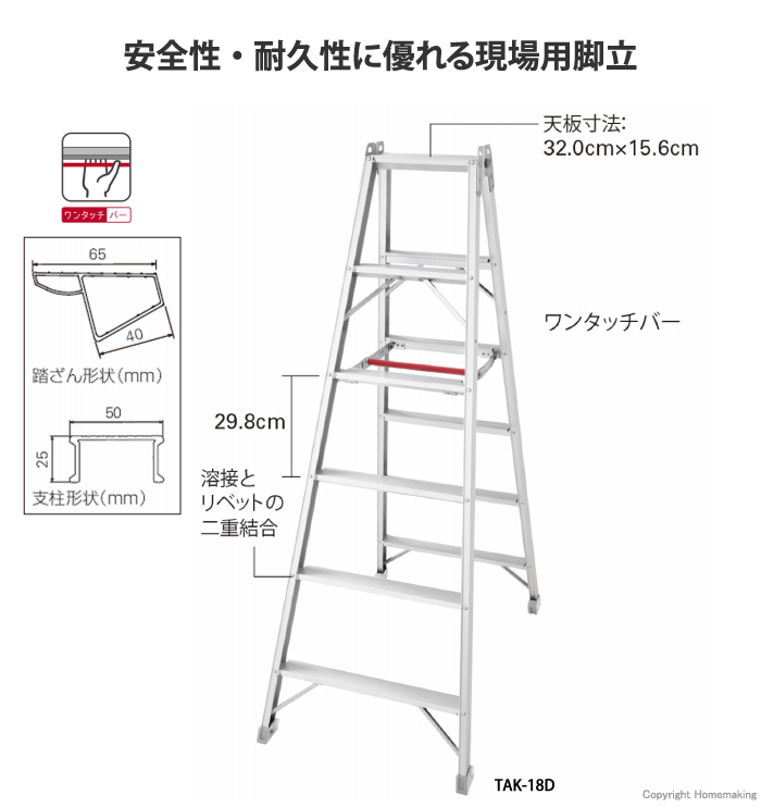 ハセガワ 専用脚立 (仮設工業会認定品) 3尺: 他:TAK-09D|ホーム
