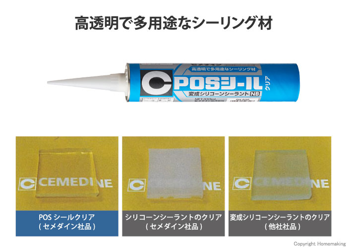 セメダイン POSシール NB(ノンブリード) クリア 1箱(333ml×10本入)::SM