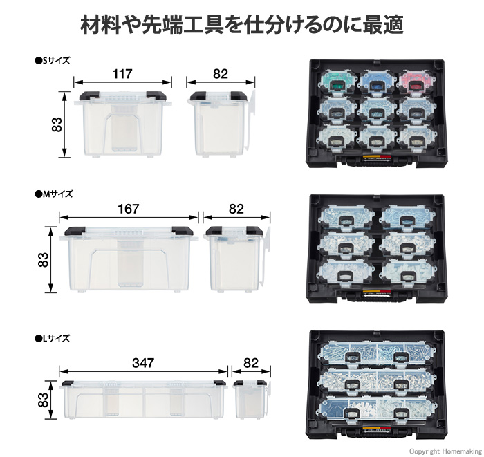 パーツケース