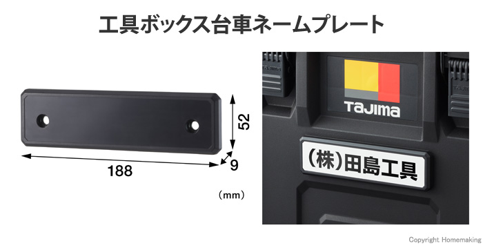 信頼も厚い ひし形 ボックス 工具箱 道具箱 ネーム シール ステッカー 西 アイドルグッズ