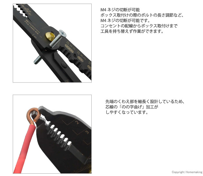 M4ネジの切断が可能