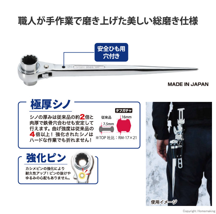 タフガチャ 輝