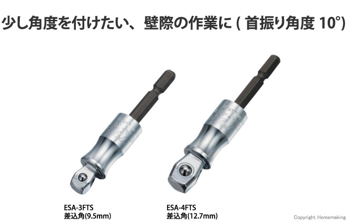 電動ドリル用強軸フレックスソケットアダプター
