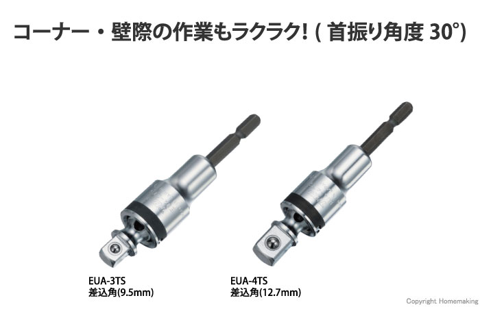 電動ドリル用強軸ユニバーサルソケットアダプター