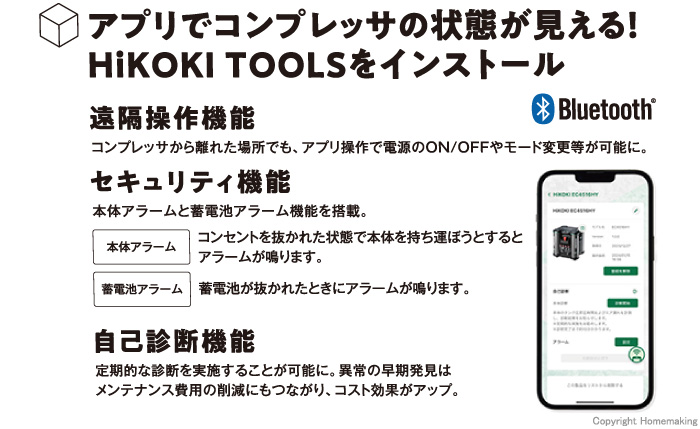 HiKOKI TOOLS