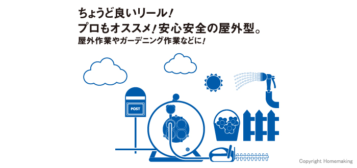 屋外作業やガーデニング作業に