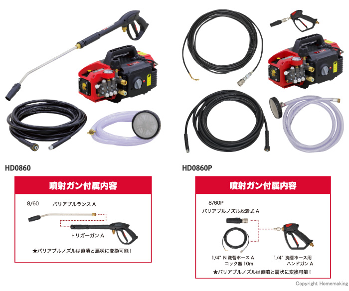 アサダ ポータブル電動100V式 高圧洗浄機8/60(洗浄ガン付): 他:HD0860