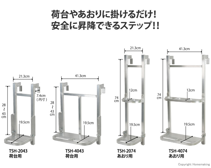 トラック荷台　昇降ステップ