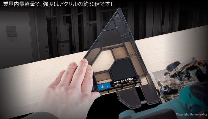 業界内最軽量で、強度はアクリルの約30倍です!