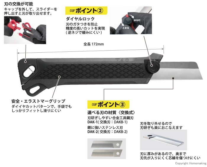 電工アジャストナイフ 特長2