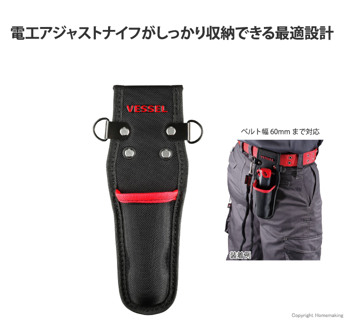 電工アジャストナイフホルダー 1本差し