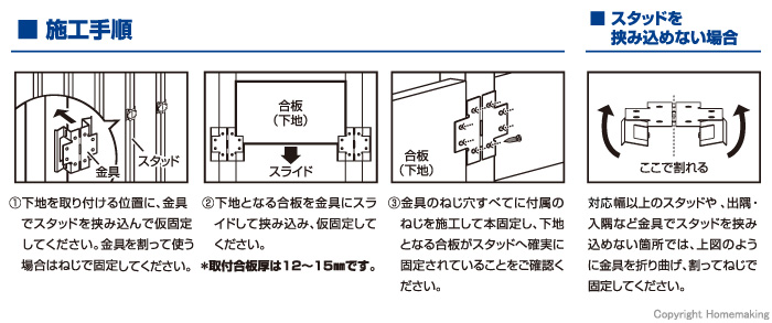 施工手順