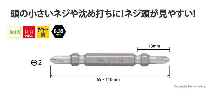 見やすいビット スレンダー10本組