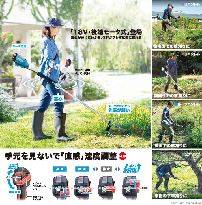 手元を見ないで「直感」速度調整<br />