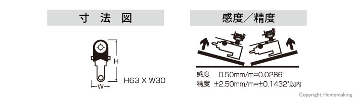 寸法図・感度／精度