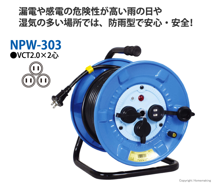 NPW-303