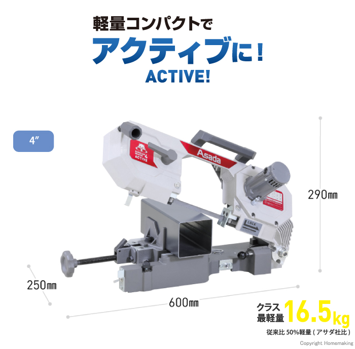 ポータブルバンドソー　BA400