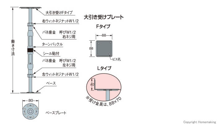 寸法図