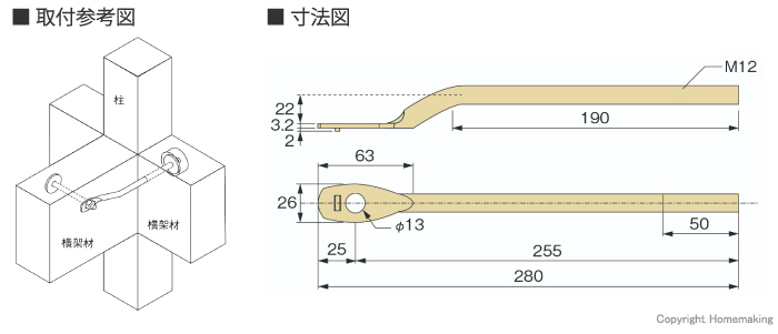 取付参考図・寸法図