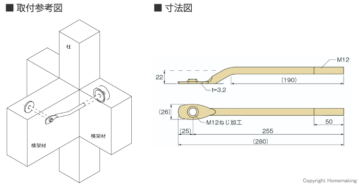 取付参考図・寸法図